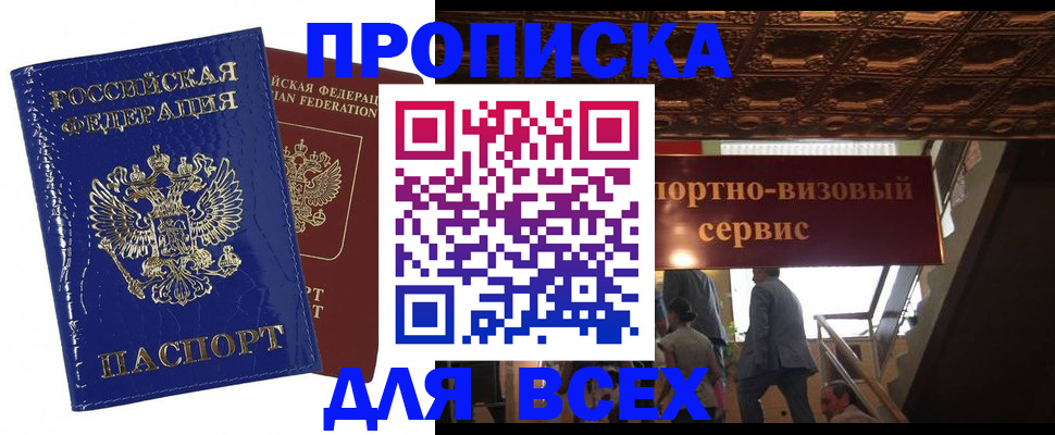 временная регистрация 2025 в Майкопе