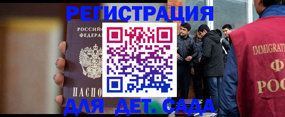 временная регистрация 2025 в Майкопе