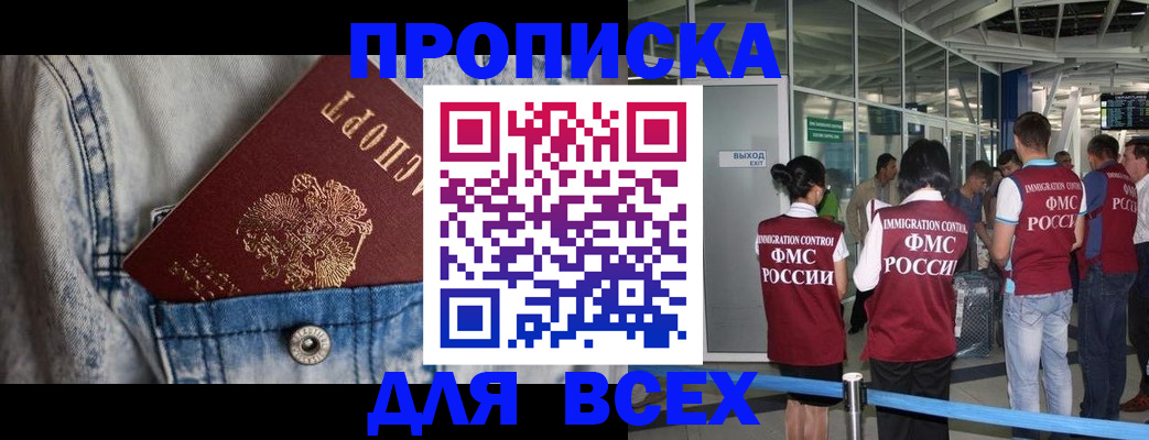 прописка для кредита в Майкопе