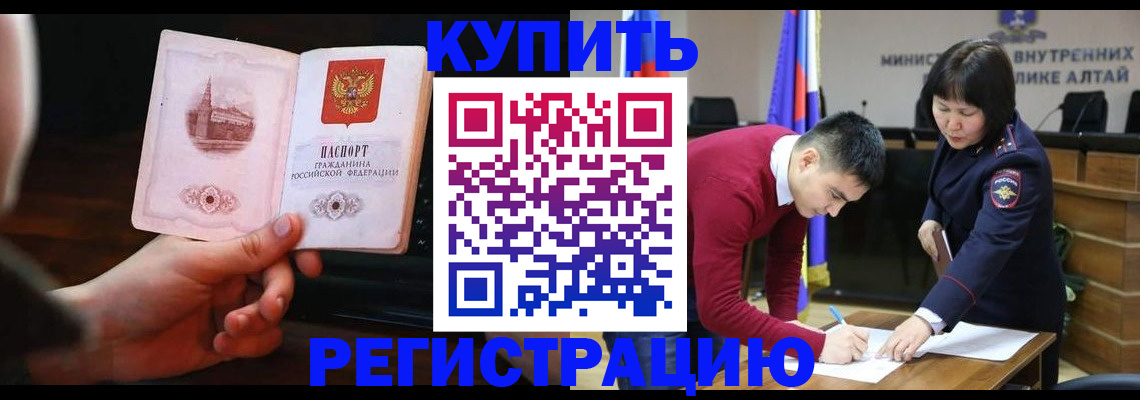 прописка иностранных граждан в Майкопе