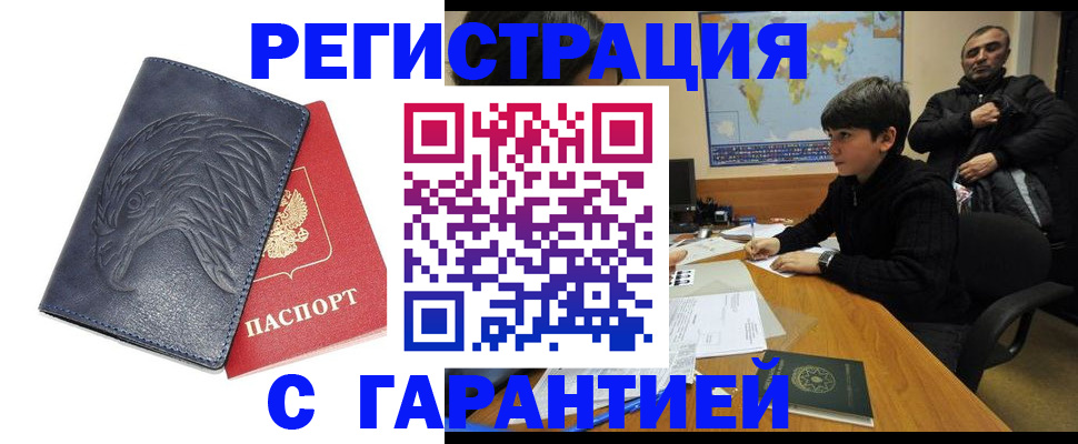 прописка от собственника в Майкопе