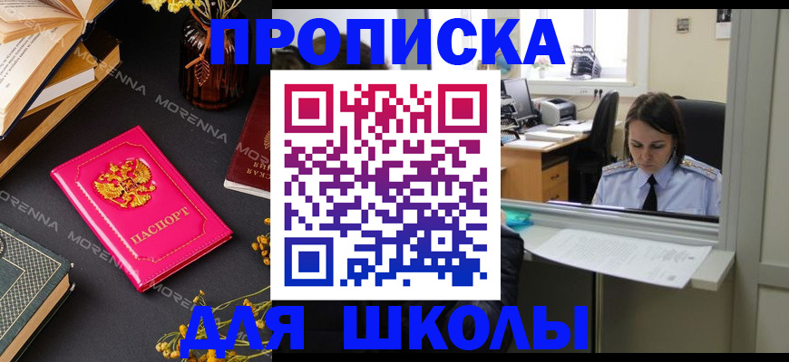 миграционный учет в Майкопе