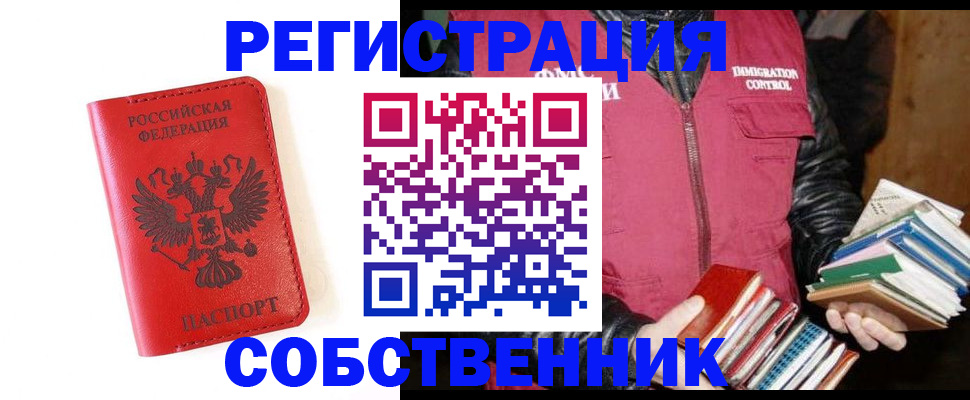 временная регистрация в квартире в Майкопе