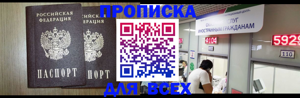 временная регистрация в квартире в Майкопе