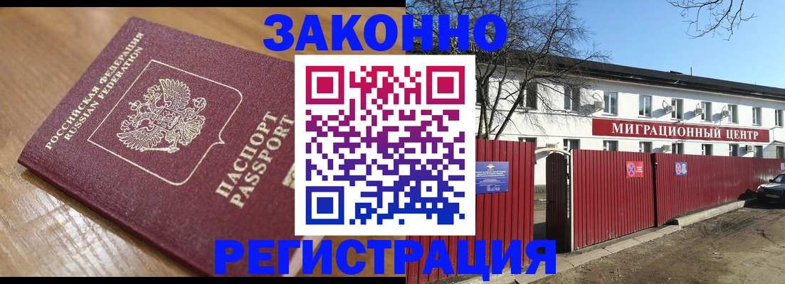 временная регистрация 2025 в Майкопе
