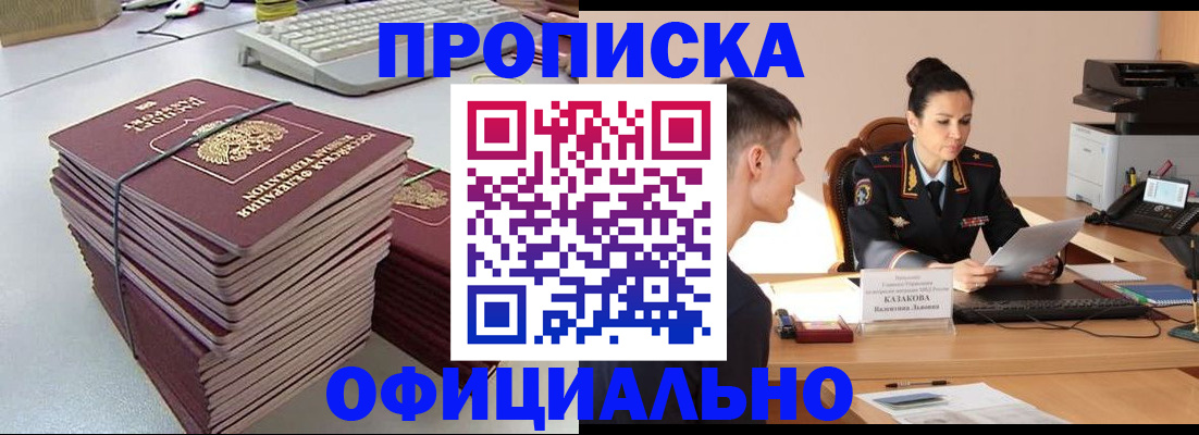 временная регистрация законно в Майкопе