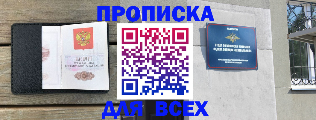где прописаться в Майкопе